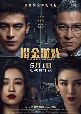 猎金游戏[中文字幕].2025.1080p.WEB-DL.H264.AAC-QuickIO.torrent