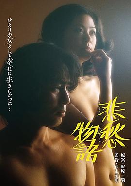 悲愁物语[简繁英字幕].1977.1080p.BluRay.x264.FLAC.2.0-QuickIO.torrent