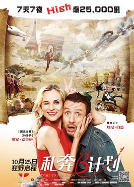 私奔B计划[国英多音轨中文字幕].2012.1080p.BluRay.x265.10bit.DTS.2Audio-QuickIO.torrent