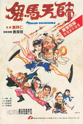 鬼马天师[中文字幕].1984.1080p.MyTVSuper.WEB-DL.AAC2.0.H.265-PandaQT.torrent