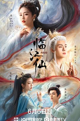 临江仙[全32集][中文字幕].S01.2025.2160p.WEB-DL.H265.EDR.DDP5.1.Atmos-BlackTV.torrent