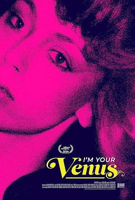 我是你的维纳斯.2024.HD1080P.AAC.H264.CHS.BTSJ6.torrent