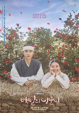 百日的郎君[全16集][简繁英字幕].S01.2018.1080p.Max.WEB-DL.DDP2.0.H264-ZeroTV.torrent