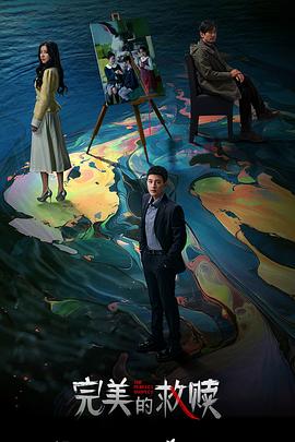 完美的救赎[全16集][中文字幕].S01.2025.2160p.WEB-DL.H265.DDP5.1-ColorTV.torrent