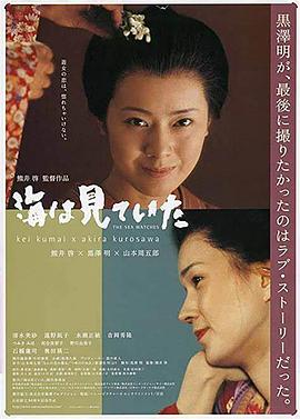 大海作证[简繁英字幕].2002.REMUX.Bluray.1080p.AVC.DTS-HDMA5.1-DreamHD.torrent