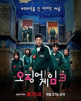 鱿鱼游戏第三季.2025.S03E01-E06.End.HD1080P.AAC.H264.CHS.BTSJ6.torrent