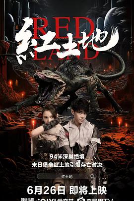 红土地[中文字幕].2025.1080p.WEB-DL.H264.AAC-QuickIO.torrent