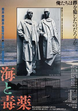 海与毒药[中文字幕].1986.1080p.BluRay.REMUX.AVC.LPCM.2.0-DreamHD.torrent
