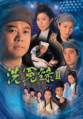 洗冤录2[全22集][中文字幕].S02.2003.2160p.WEB-DL.H265.AAC5.1-BlackTV.torrent