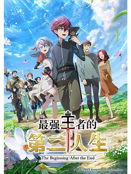 最强王者，第二人生要做什么？[全12集][中文字幕].2025.1080p.KKTV.WEB-DL.AAC2.0.H.264-BlackTV.torrent