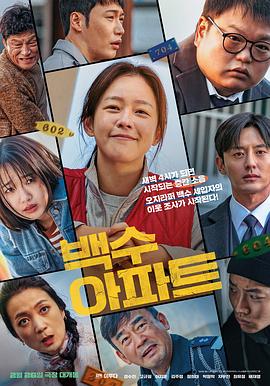 无业游民公寓.2025.HD1080P.AAC.H264.CHS.BTSJ6.torrent