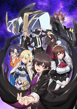 我是星际国家的恶德领主！[全12集][中文字幕].1080p.WEB-DL.AAC2.0.H.264-BlackTV.torrent
