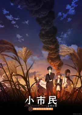 小市民系列.第二季[全12集][中文字幕].2025.1080p.CATCHPLAY.WEB-DL.AAC2.0.H.264-BlackTV.torrent