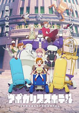 启示录酒店[全12集][简繁英字幕].S01.2025.1080p.CR.WEB-DL.x264.AAC-DeePTV.torrent