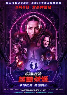 疾速追杀：芭蕾杀姬.2025.怀斯曼.德·阿玛斯.里维斯.高清1080P.torrent