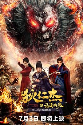 狄仁杰之诡镇幽魂[中文字幕].2025.1080p.WEB-DL.H264.AAC-QuickIO.torrent