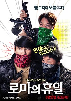 罗马假日.2017.HD1080P.AAC.H264.CHS.BTSJ6.torrent