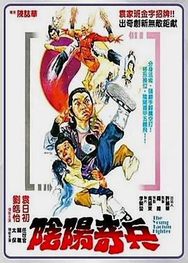 阴阳奇兵[国粤多音轨中文字幕].1986.1080p.BluRay.x264.AC3-ParkHD.torrent