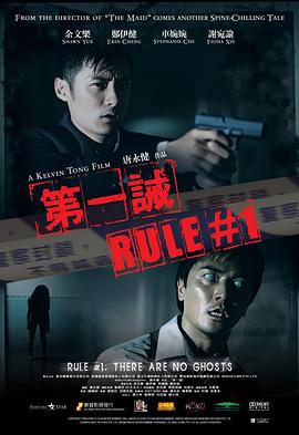 第一诫[中文字幕].2008.1080p.TVB.WEB-DL.H265.AAC-PandaQT.torrent