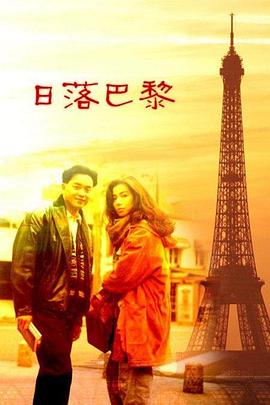 日落巴黎[粤语音轨简繁字幕].1989.2160p.MyTVSuper.WEB-DL.AAC2.0.H.265-PandaQT.torrent