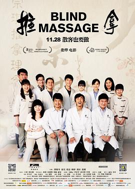 推拿[中文字幕].2014.1080p.NF.WEB-DL.DDP5.1.H264-PandaQT.torrent