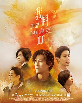 我们与恶的距离2[全10集][中文字幕].S02.2025.2160p.IQ.WEB-DL.H265.AAC-DeePTV.torrent