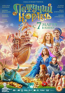 梦幻飞船[国英多音轨].2024.1080p.HamiVideo.WEB-DL.AAC2.0.H.264-DreamHD.torrent