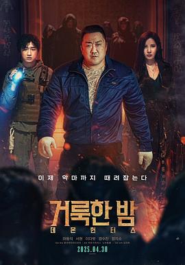 神圣之夜:恶魔猎人.2025.HD1080P.AAC.H264.CHS.BTSJ6.torrent