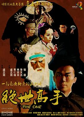 绝世高手[中文字幕].2013.2160p.WEB-DL.H265.AAC-QuickIO.torrent