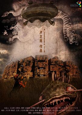 幽浮目击者[中文字幕].2013.2160p.WEB-DL.H265.AAC-QuickIO.torrent