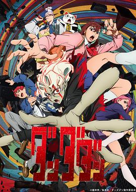 胆大党[全12集][中文字幕].S01.2024.1080p.DSNP.WEB-DL.AAC2.0.H264-ColorTV.torrent