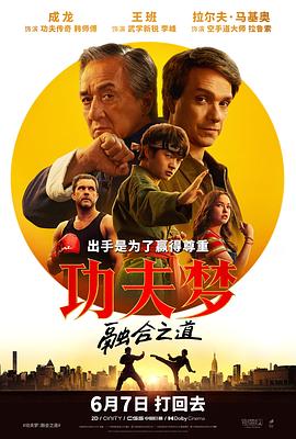 功夫梦：融合之道[中文字幕].2025.2160p.MA.WEB-DL.DDP5.1.H.265-PandaQT.torrent
