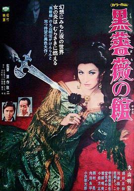 黑玫瑰公寓[中文字幕].1969.1080p.BluRay.x264.FLAC.2.0-QuickIO.torrent