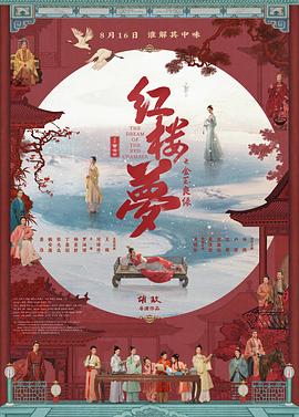 红楼梦之金玉良缘[中文字幕].2024.2160p.WEB-DL.H265.DDP5.1-QuickIO.torrent