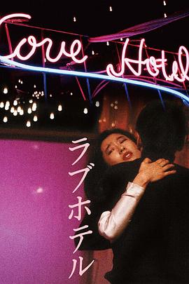 爱的旅馆[简繁英字幕].1985.1080p.BluRay.x264.FLAC.2.0-QuickIO.torrent
