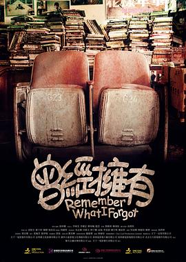 曾经拥有[中文字幕].2025.1080p.HamiVideo.WEB-DL.AAC2.0.H.264-DreamHD.torrent