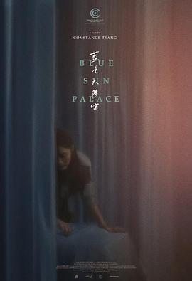 蓝色太阳宫[中文字幕].2024.1080p.HamiVideo.WEB-DL.AAC2.0.H.264-DreamHD.torrent