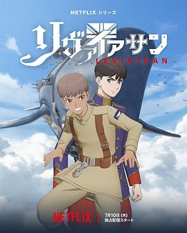 利维坦号战记[全12集][简繁英字幕].S01.2025.1080p.NF.WEB-DL.x264.DDP5.1-DeePTV.torrent