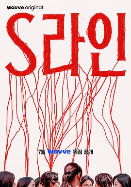 S-line.2025.S01E03-E04.HD1080P.AAC.H264.CHS.BTSJ6.torrent