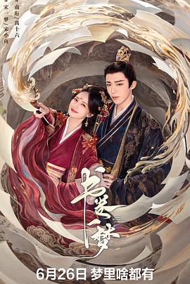 书卷一梦[全40集][中文字幕].S01.2025.2160p.WEB-DL.H265.DDP5.1.Atmos-DeePTV.torrent