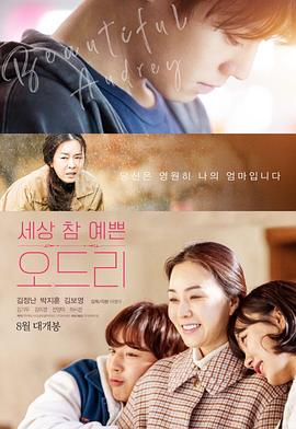奥黛丽[中文字幕].2024.1080p.HamiVideo.WEB-DL.AAC2.0.H.264-DreamHD.torrent