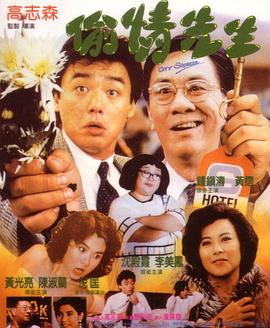 偷情先生[中文字幕].1989.1080p.TVB.WEB-DL.H265.AAC-PandaQT.torrent
