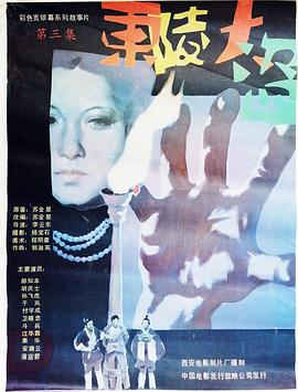 东陵大盗（三）[中文字幕].1987.V2.2160p.WEB-DL.H265.AAC-QuickIO.torrent