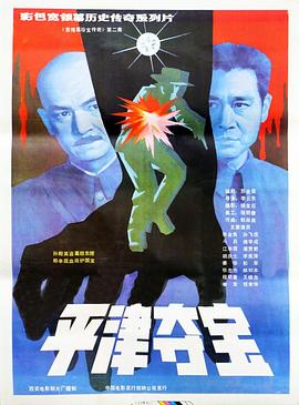 东陵大盗（二）[中文字幕].1987.V2.2160p.WEB-DL.H265.AAC-QuickIO.torrent