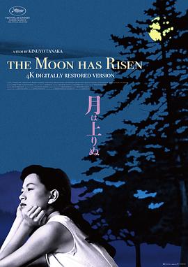 月升中天[中文字幕].1955.1080p.BluRay.x264.FLAC.1.0-QuickIO.torrent
