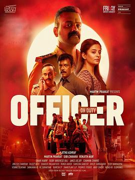 值班警官.2025.HD2160P.AAC.H264.CHS.BTSJ6.torrent