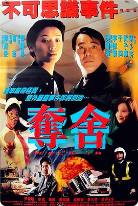 夺舍[中文字幕].1997.1080p.TVB.WEB-DL.H265.AAC-PandaQT.torrent