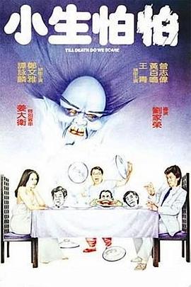 小生怕怕[中文字幕].1982.1080p.TVB.WEB-DL.H265.AAC-PandaQT.torrent