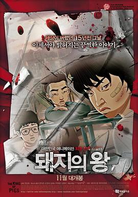 猪猡之王.2011.BD1080P.AAC.H264.CHS.BTSJ6.torrent