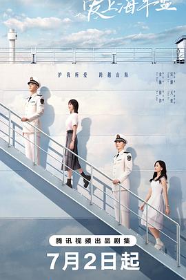爱上海军蓝[全34集][中文字幕].S01.2025.1080p.WEB-DL.H264.AAC-ColorTV.torrent